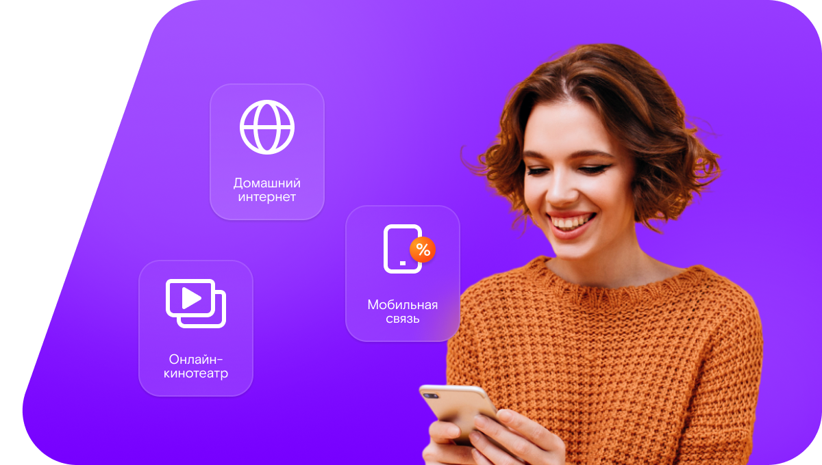 Промо-тарифы Ростелеком в&nbsp;деревня Жостово (Московская область)